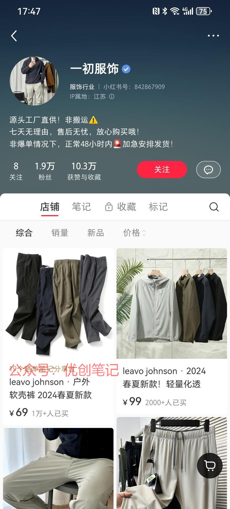 小红书不只适合卖女性产品…#情报-搞钱线报📢论坛-网创交流-优创圈